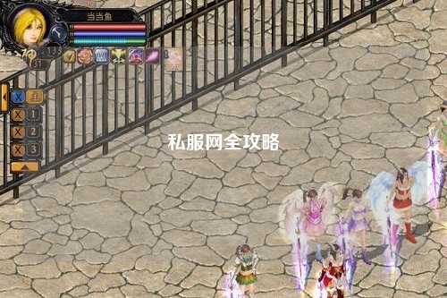 私服网全攻略