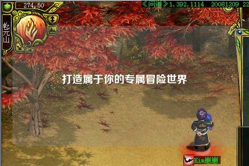 打造属于你的专属冒险世界
