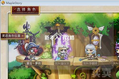 新手入门攻略