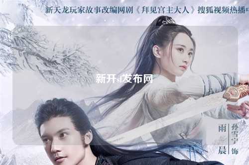新开sf发布网